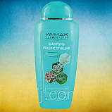 Імідж Шампунь "Реконструкція" Реконструкція ламкого, пошкодженого та фарбованого волосся з керапептидним комплексом, фото 2