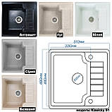 Гранітна кухонна мийка Romzha Klasicky 51 Bezhvy (402). Врізна мийка на кухню, гранітні мийки, фото 2