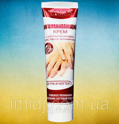 Імідж Крем для рук і нігтів "Омолоджуючий" з екстрактом орхідеї, маслом Ши та з вітаміном Е зміцнення нігтів, фото 1