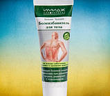 Бальзам Болепозбавлюючий для тіла "Імідж Лабораторія", фото 6