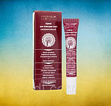 Імідж Крем для контуру очей ультраактивний, фото 2