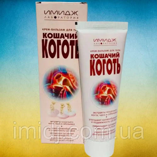 Імідж лабораторія крем бальзам для тіла кошачий кіготь
