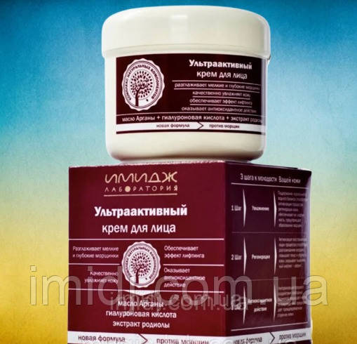 Імідж ультраактивний крем для обличчя від зморшок з олією аргани та гіалуроновою кислотою