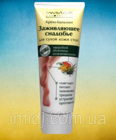 Імідж бальзам чудодій для стоп і п'ят загоювальне снадобье