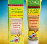 Імідж лабораторія бальзам цілющий антисептичний, фото 3