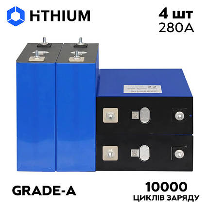 Акумулятор LiFePO4 Hithium GRADE-A 280AH 3.2V (літій-залізо-фосфатний) / акумуляторна комірка (набір 4 шт), фото 1