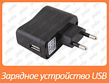 Зарядний пристрій USB адаптер 220 В