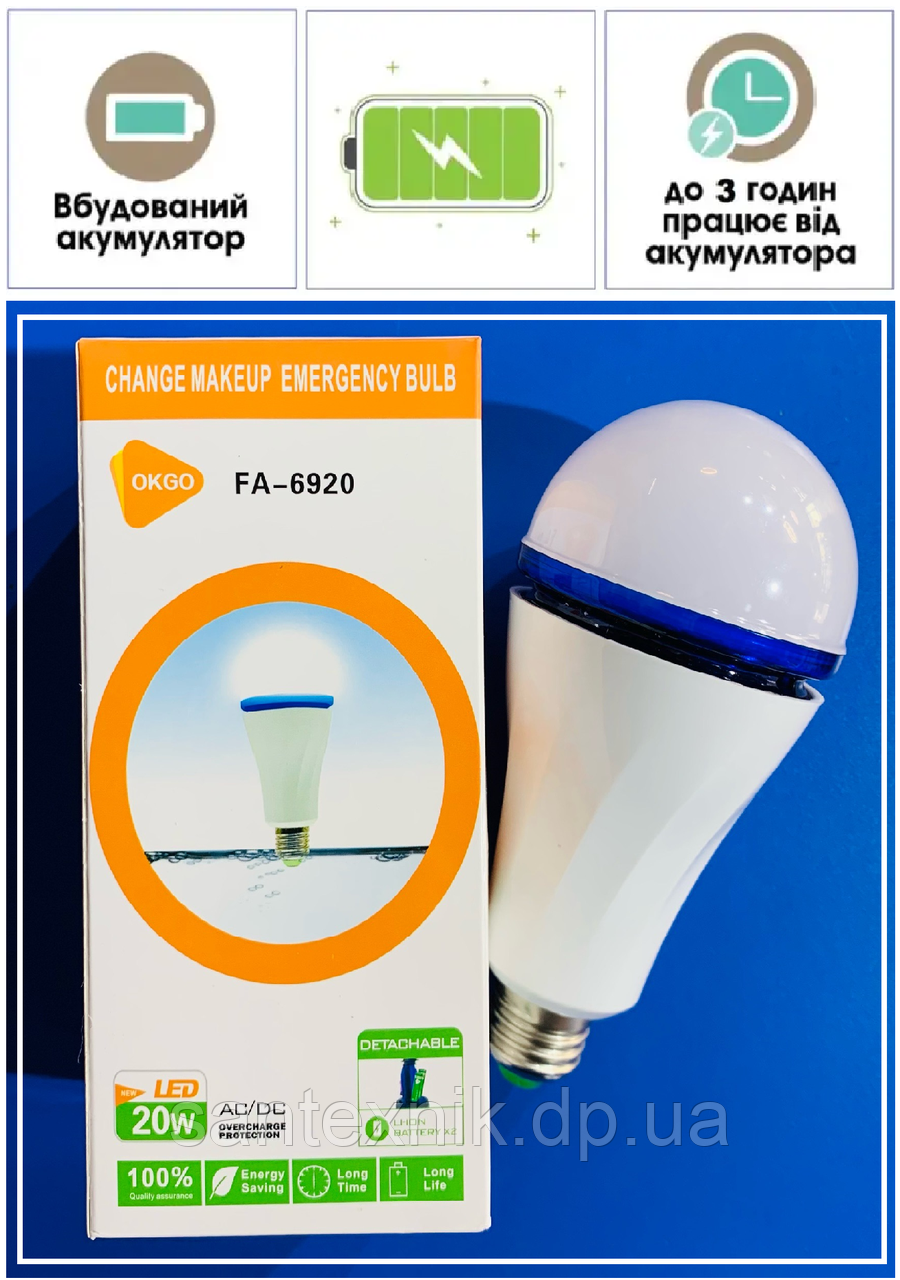 Акумуляторна LED Лампа 20W Е27 з двома акумуляторами 18650 (розбірна)