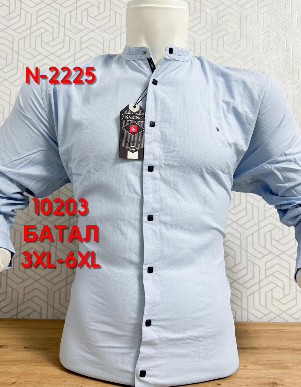 Батальна сорочка Sarino з довгим рукавом (стійка, структура) мод.2225
