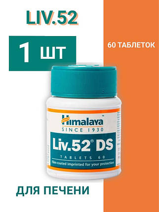 Лив 52 ДС (Liv.52 DS, Himalaya Herbals) гепатити, цифроз печінки 60 таблеток, фото 1