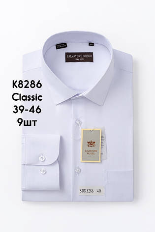 Однотонна сорочка з довгим рукавом Salvatore Russo classic (мерсеризована бавовна), фото 1