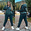 Спортивний костюм жіночий з кофтою з плащової тканини на силіконі у великих розмірах, фото 3