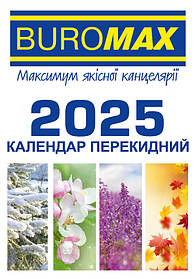 Календар перекидний настільний 2025 рік BUROMAX BM.2104