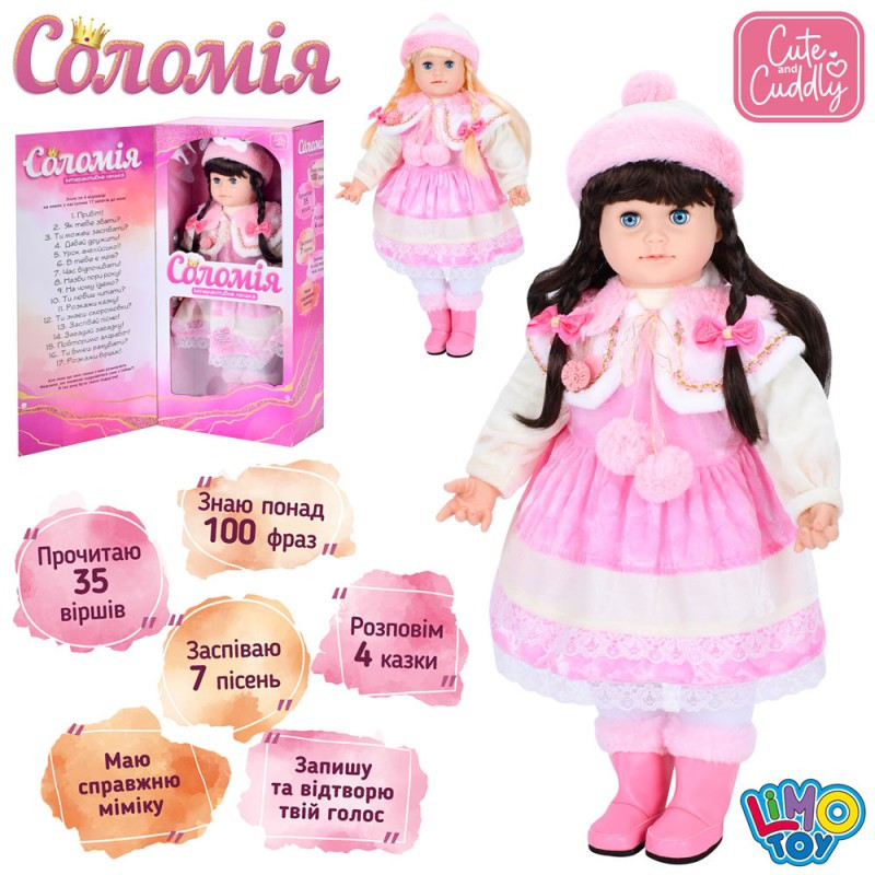 Лялька M 5748 I UA Соломія, 56 см, м'яконабивна, інтерактивна, міміка, вірші, пісні, музика (українська), фото 1