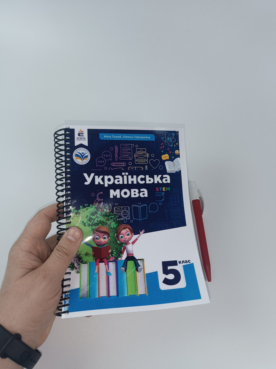 Українська мова (Голуб, Горошкіна), 5 клас. 306 сторінок, 2022р, чорно-білий друк, що видно на фото. Формат А5