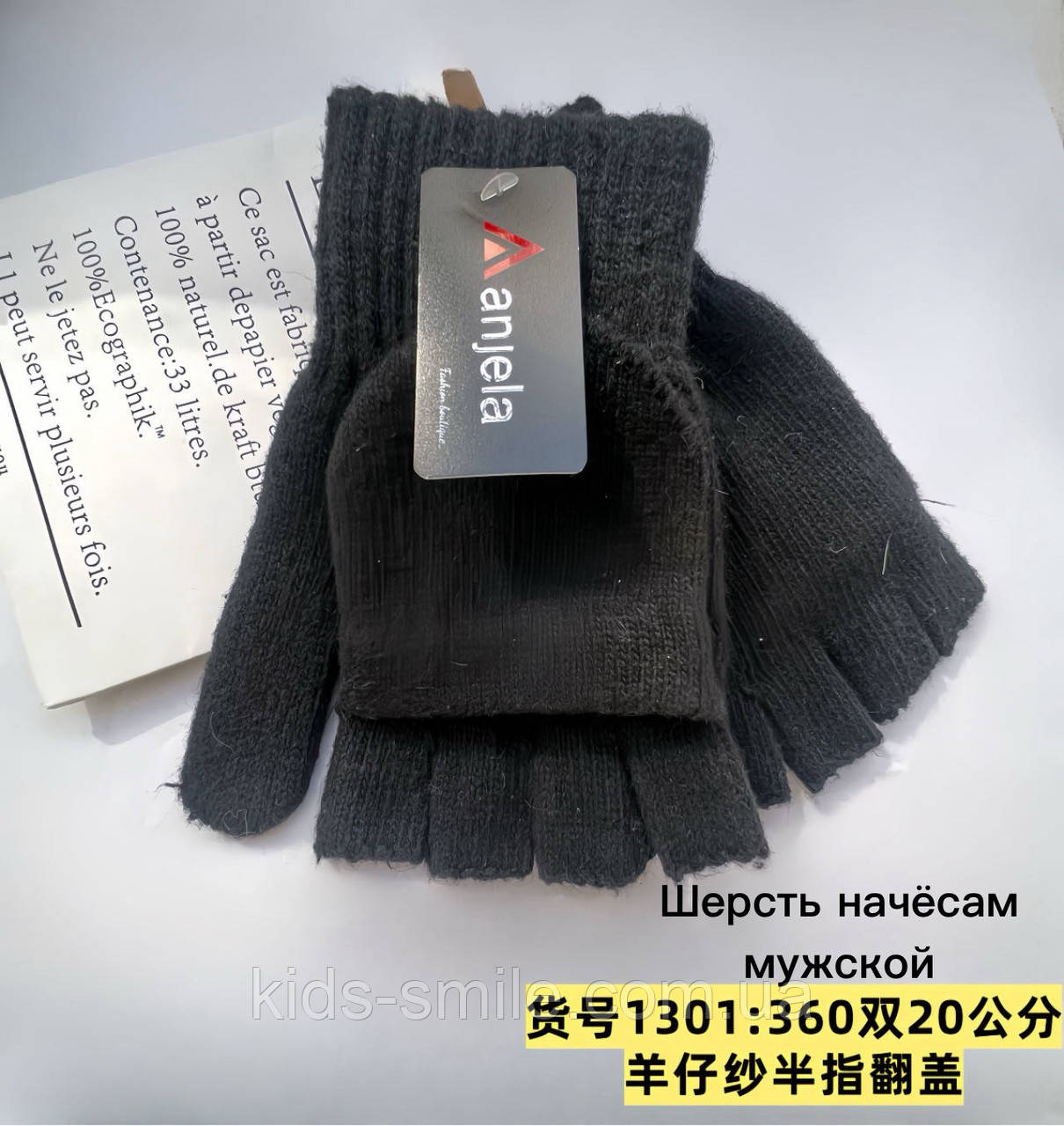 Рукавички-варежки чоловічі в'язані "Шерсть Фліс Одинарна"