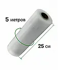 Вакуумні пакети гофровані в рулоні Besser Vacuum 25x500 см.