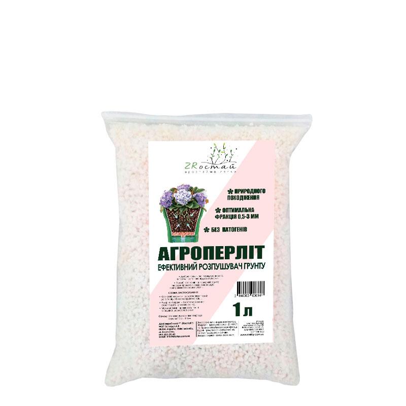 Агроперліт Зростай 1 л. S5006, фото 1