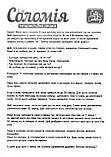 Лялька м'яка інтерактивна Соломія 5747, вірші, пісні, музика, міміка, диктофон, фото 5