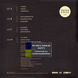 Вінілова платівка ОКЕАН ЕЛЬЗИ Земля (2024) Vinyl (LP Record), фото 3