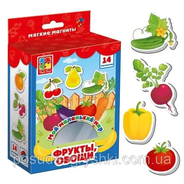 Колекція магнітів «Мій маленький світ. Фрукти, овочі» Арт. VT3106-11, фото 1