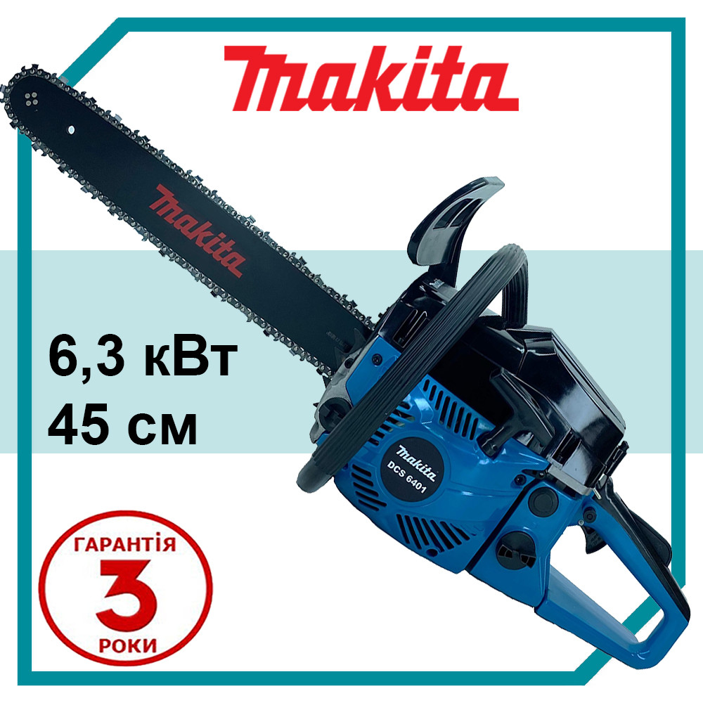 Бензинова ланцюгова пила Makita DCS 6401 шина 45 см 6,3 кВт Потужна бензопила Макіта для заготівлі дров bs