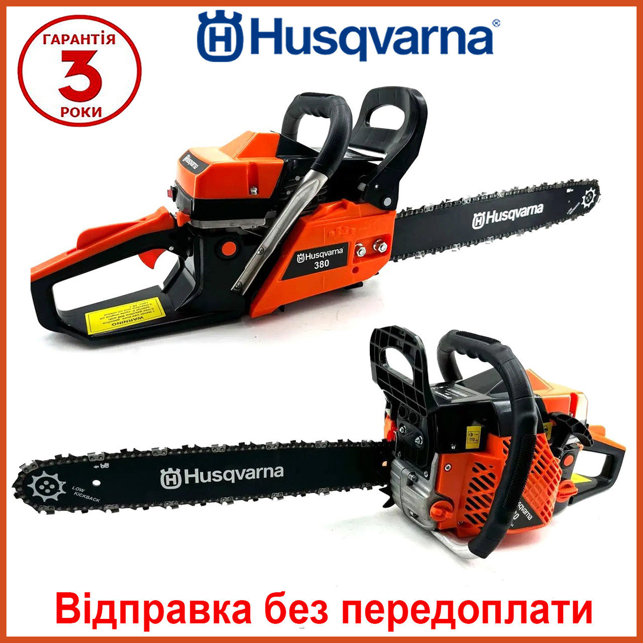 Потужна Бензопила Husqvarna 380 ( 5,3 кВт із шиною 45 см) Бензинова ланцюгова пила Хускварна для дров саду bs