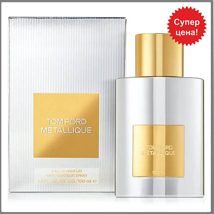 Tom Ford Metallique парфумована вода 100 ml. (Том Форд Металік), фото 1