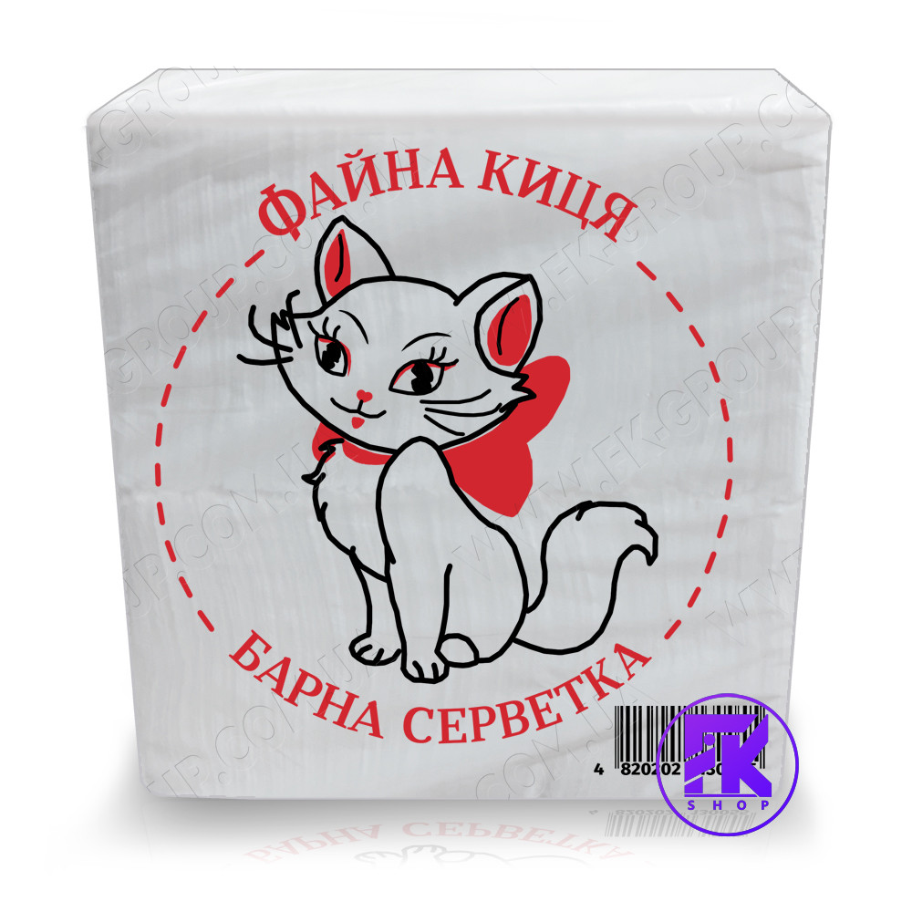 Серветки паперові Файна киця 1 Шар Білі 270 шт