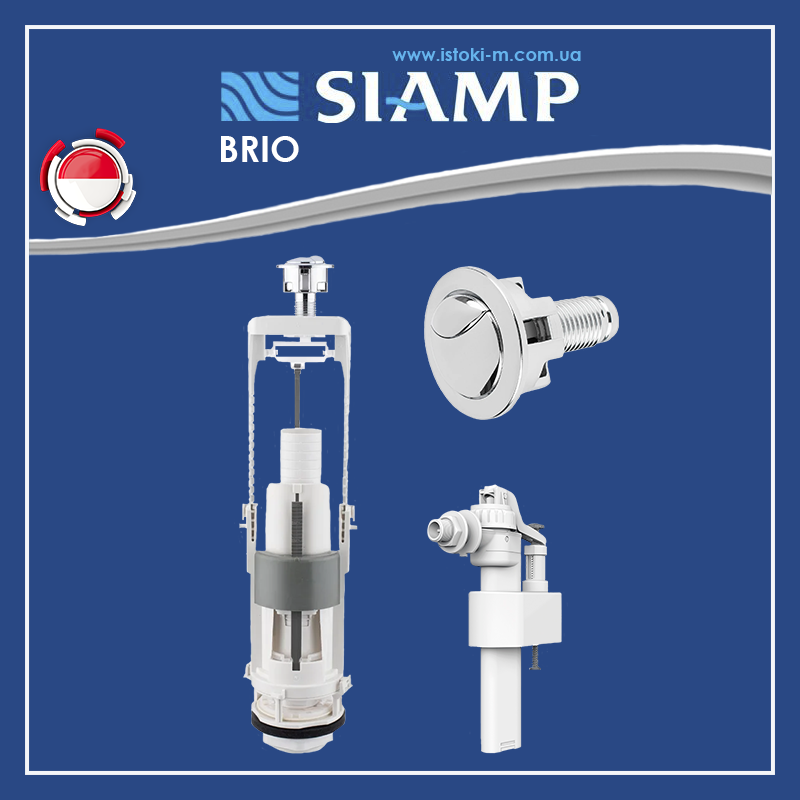 Комплект універсальної арматури для зливного бачка унітаза з клапаном бічного подавання води 1/2" SIAMP BRIO, фото 1