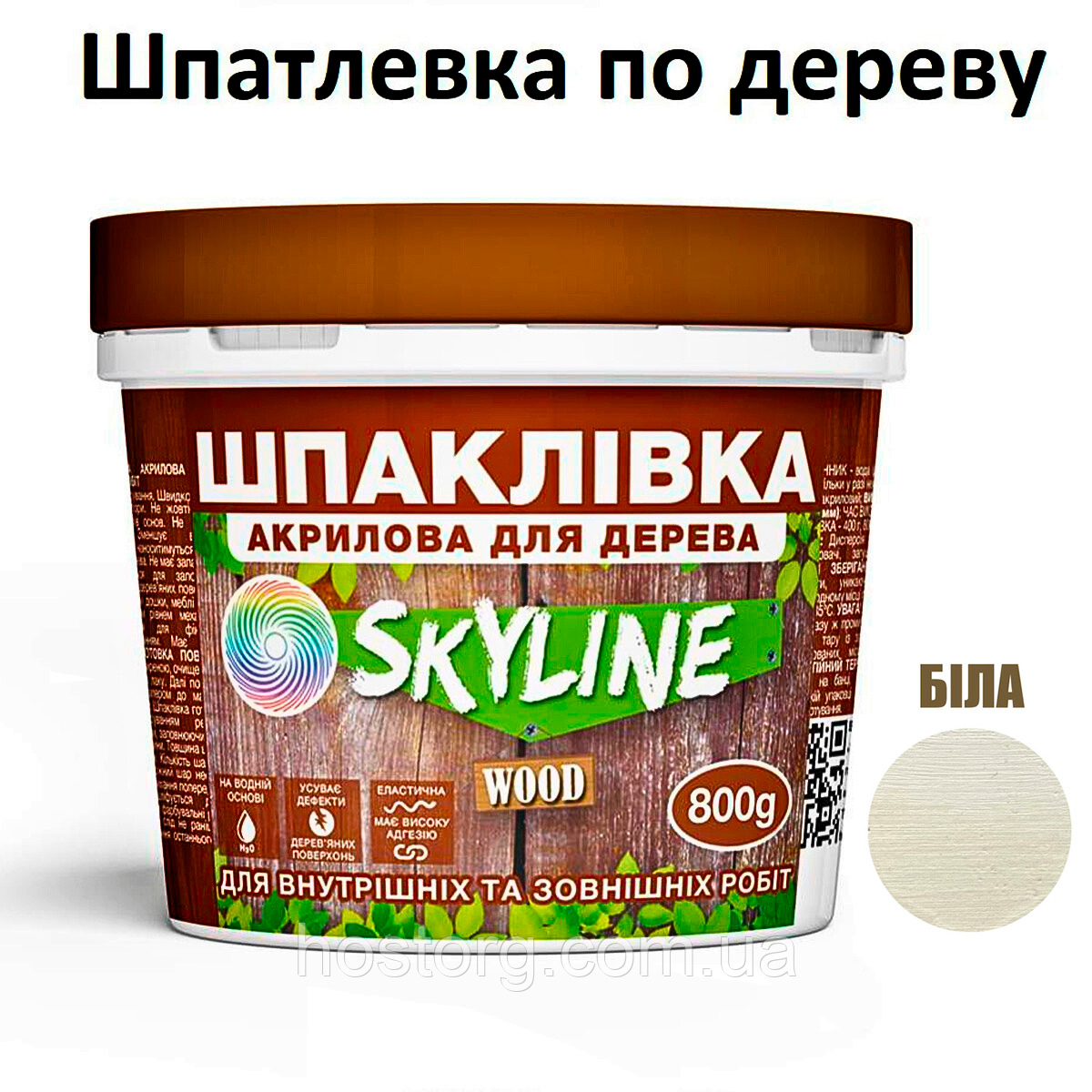 Шпаклівка акрилова для Дерева готова до застосування «SkyLine Wood» Білий 800 г