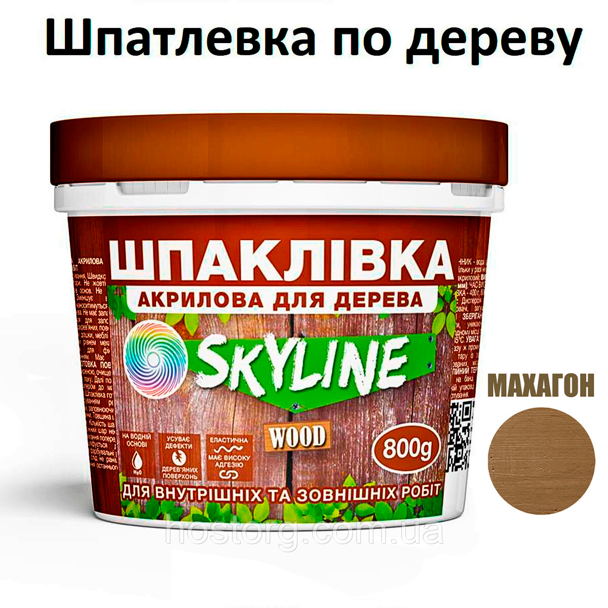 Шпаклівка акрилова для Дерева готова до застосування «SkyLine Wood» Махагон 800 г