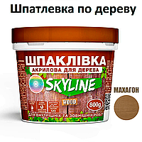 Шпаклівка акрилова для Дерева готова до застосування «SkyLine Wood» Махагон 800 г