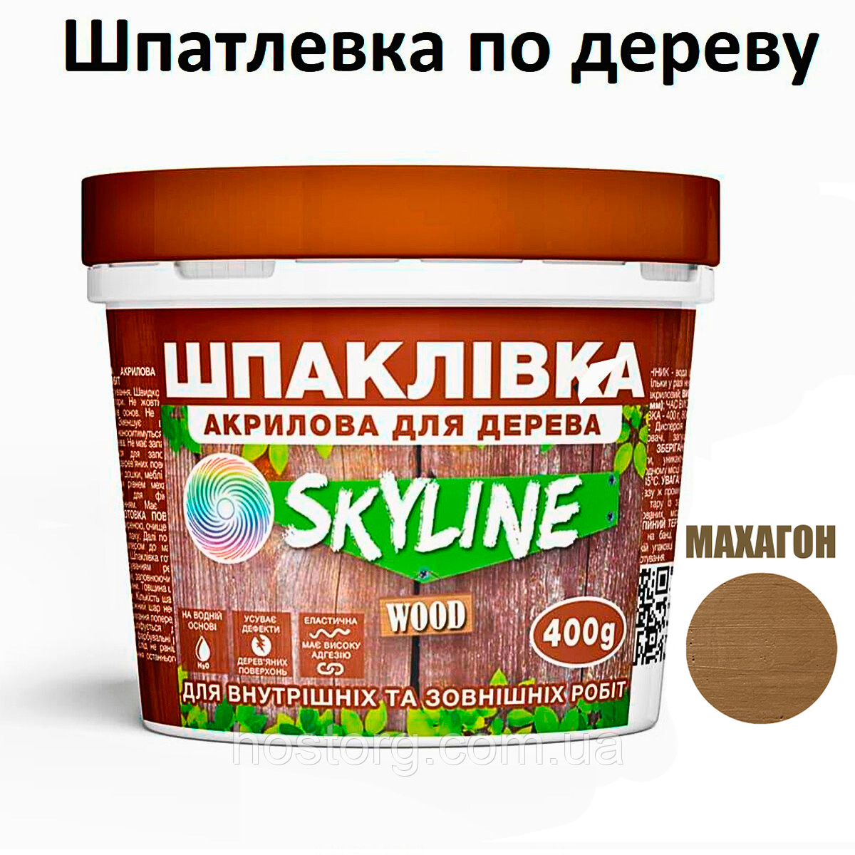 Шпаклівка акрилова для Дерева готова до застосування «SkyLine Wood» Махагон 400 г