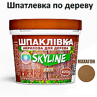 Шпаклівка акрилова для Дерева готова до застосування «SkyLine Wood» Махагон 400 г