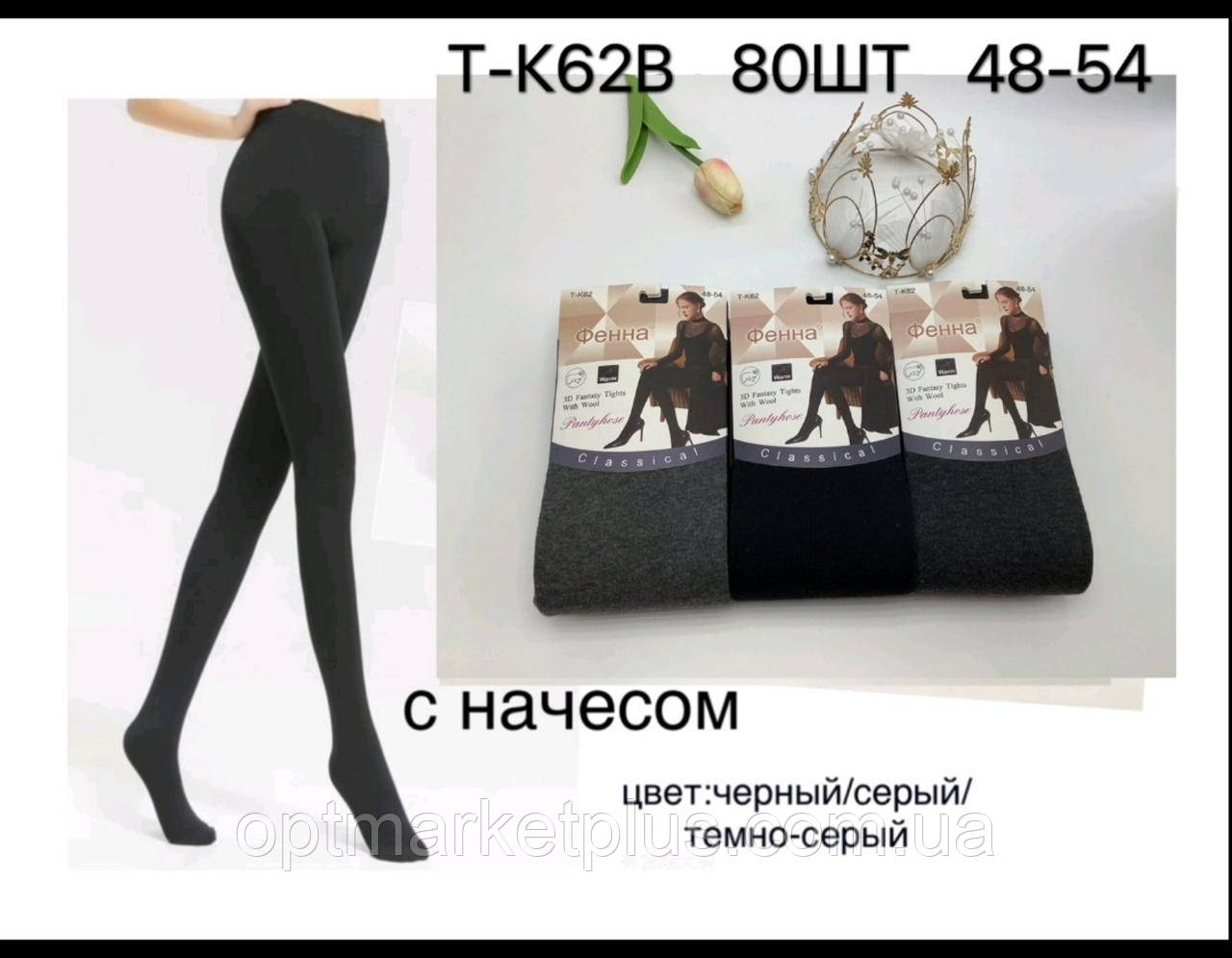 Колготи жіночі з начосом "Фена" теплі з п'ятою (48-54) купити від склада 7 км Одеса
