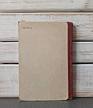 "Нариси історії Китаю» Рудольф Ітс, Г. Я. Смолін, фото 9