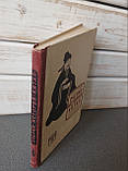 "Нариси історії Китаю» Рудольф Ітс, Г. Я. Смолін, фото 2