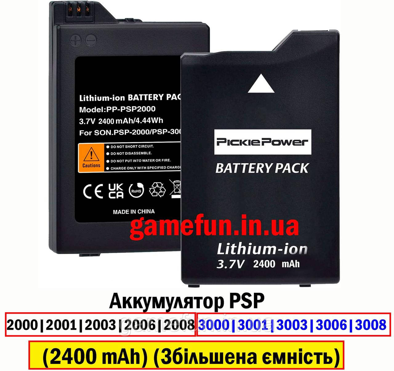 Батарея акумулятор PSP 2000 |2001 |2003 |2006 |2008 |3000 |3001 |3003|3006|3008 (2400 mAh) (Реальна ємність)