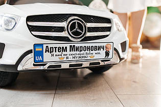 Номери на дитячі електромобілі 27.5*7.5