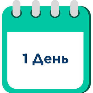 Одноденні 