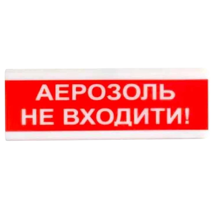 Tiras ОСЗ-9 "АЕРОЗОЛЬ НЕ ВХОДИТИ!" 24V Світлозвуковий сповіщувач