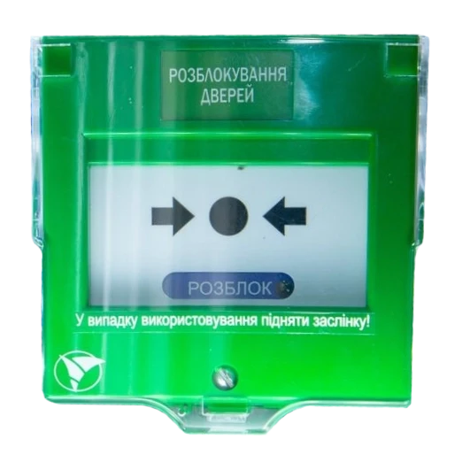 КРУ-3 "Розблокування дверей" Ручний пожежний сповіщувач, фото 1