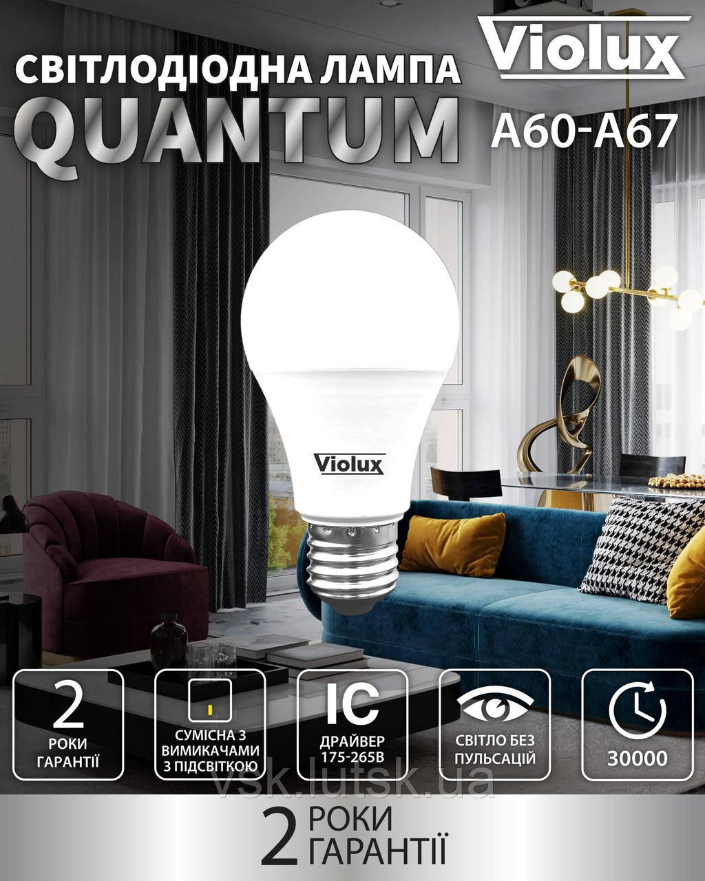 Лампа LED QUANTUM A60 18W E27 4000K VIOLUX 100/10 (811102), фото 1