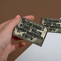 Набір шевронів 2 шт. з липучкою Ось би зараз віскі, кола й тебе навпроти голу, піксель 5х8 см, вишитий патч, фото 2