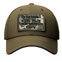 Набір шевронів 2 шт. з липучкою Ось би зараз віскі, кола й тебе навпроти голу, піксель 5х8 см, вишитий патч, фото 4