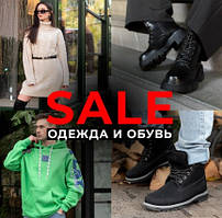 Одяг та взуття — СуперЦени!