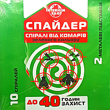 Спіраль від комарів Interhim S&G "Спайдер" 10шт + 2 підставки