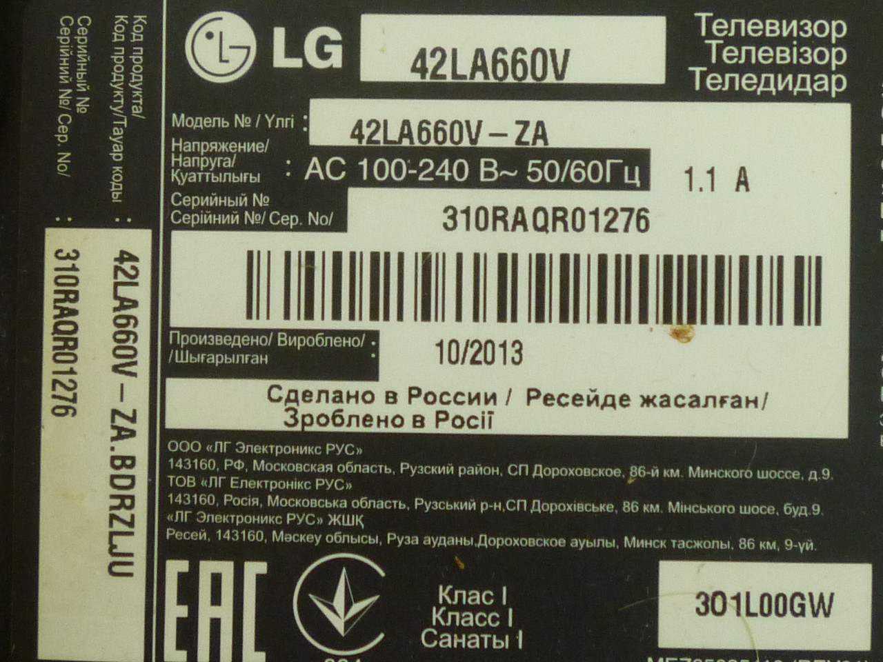 Запчастини до телевізора LG 42LA660V (LC420EUH-PFP1, EAX64905701 (2.5), TWFM-B006D, EBR76363001, EBR76405601)