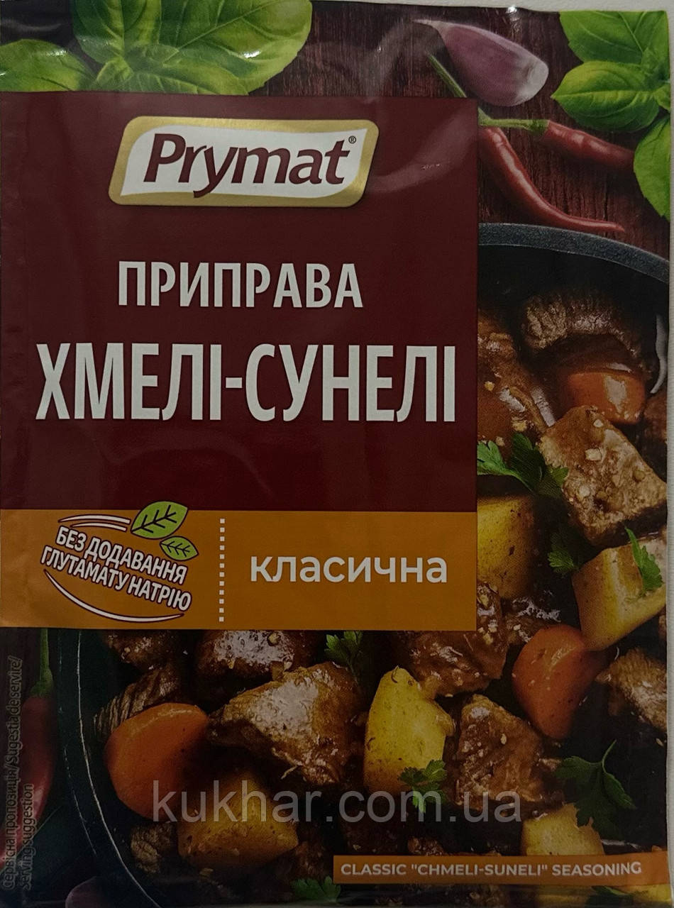 Приправа "Хмелі - сунелі" 20 г, фото 1